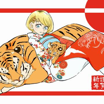 謹賀新年2022