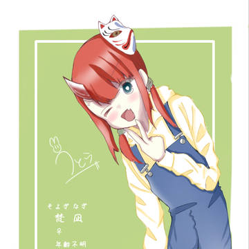 梵凪