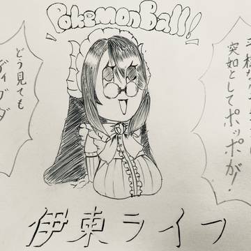 つい投絵まとめ