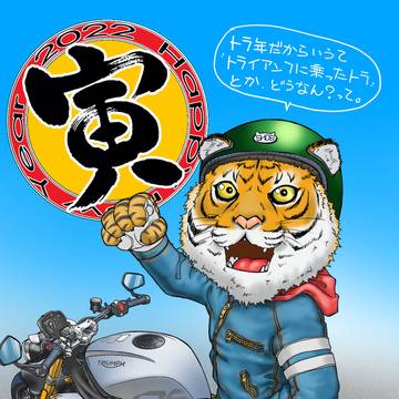 お年賀2022