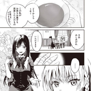 【商業のお知らせ】「おいしい異世界」寄稿