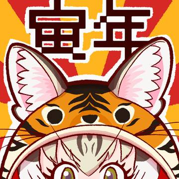 あけおめでち