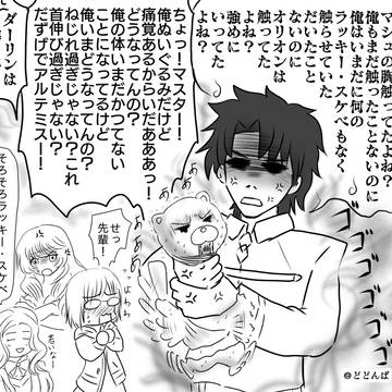 ＦＧＯいろいろ