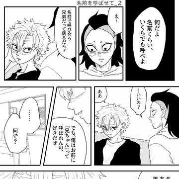 【実玄】名前を呼ばせて_2【続き】