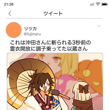 カルデアツイッター 3