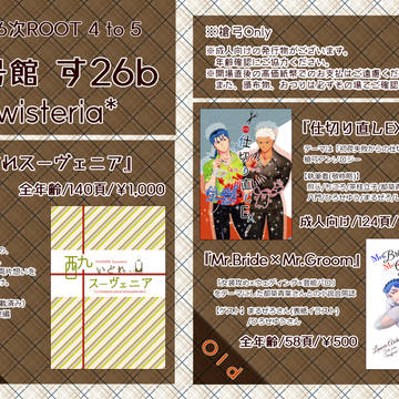 【1/9大阪】お品書き