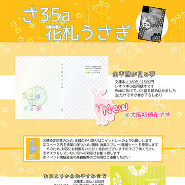 【1/9 冬インテ】おしながき