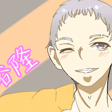 三ツ谷