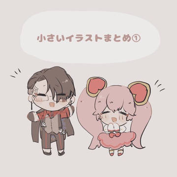 Twitterまとめ①