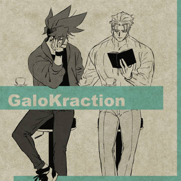 【驚纏動地7】『GaloKraction』