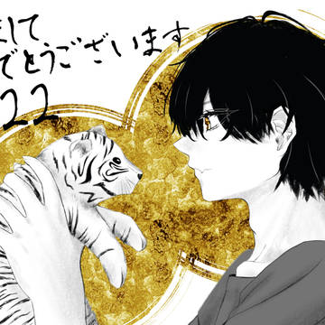 🐯