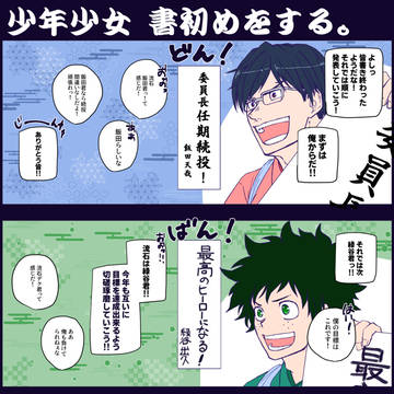 とどめしろぐ。3