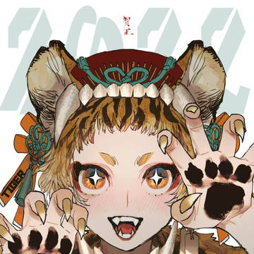 ✨🐯❷⓪❷②🐯✨