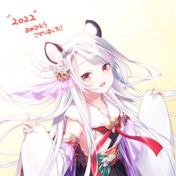 お年賀