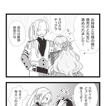 【ラス為】幼馴染組のお兄さん