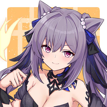 刻晴ちゃん