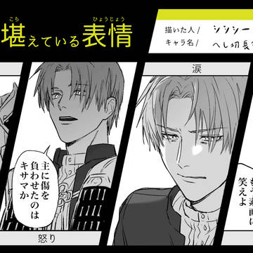 ◯◯を堪えている表情