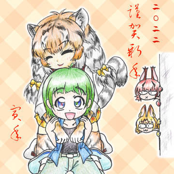 【令和四年】新年明けましておめでとうございます。【寅年大遅刻】