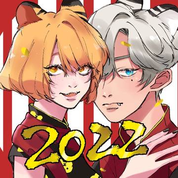 2022虎年賀卡