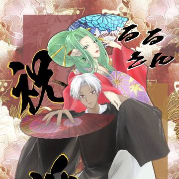 お祝いイラスト