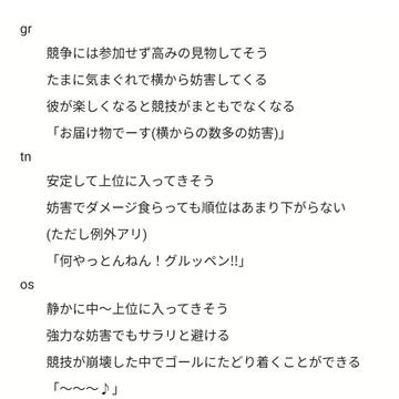 d!障害物競走、妄想