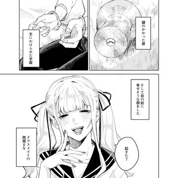 監禁