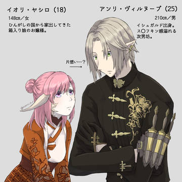 【ff14】うちよそ