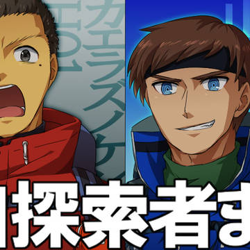 CoC自探索者まとめ