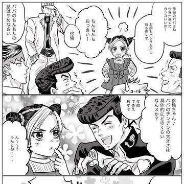 オラ親子と四部メンバー