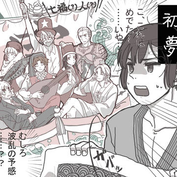 ヘタログ8