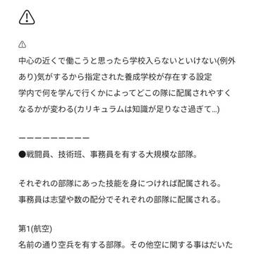 軍パロ設定