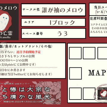 〈1/9則清webオンリー〉おしながき