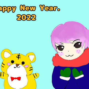 謹賀新年 2022
