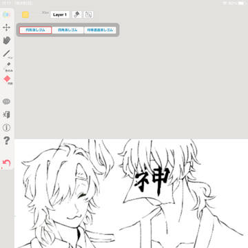 旧推し