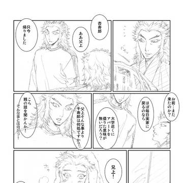 現代パロ２