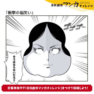 恐ろしい子