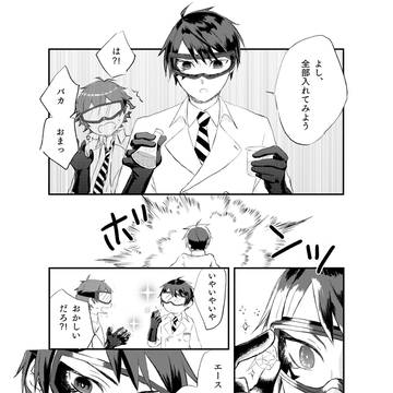 エーデュースと錬金術