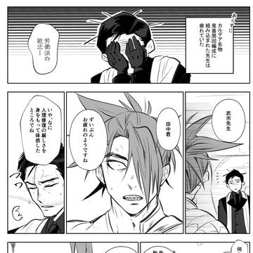 武新まとめ2
