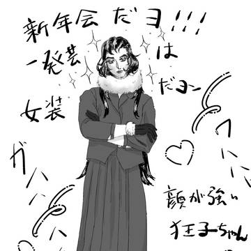 成田狂児の一発芸
