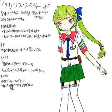 イサリウス・スティヴァーレネロ