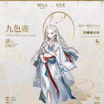 九色鹿你把你的拖孩给我交了嗷