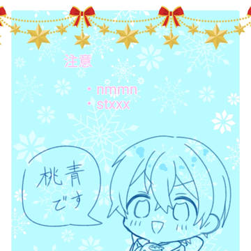 桃青落書き8