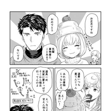 着物を着よう！