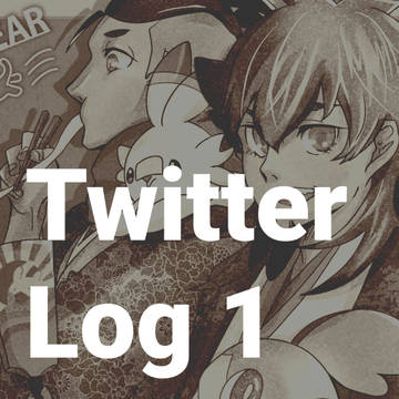 Twitterまとめ