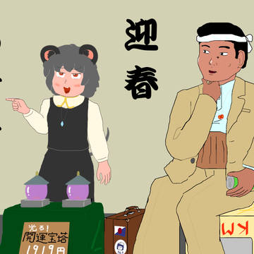 迎春