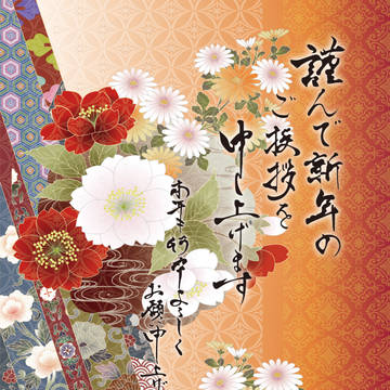 あけましておめでとうございます