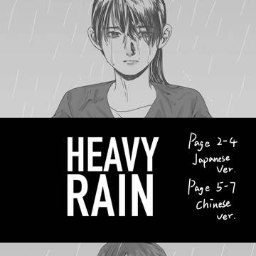 Heavy Rain