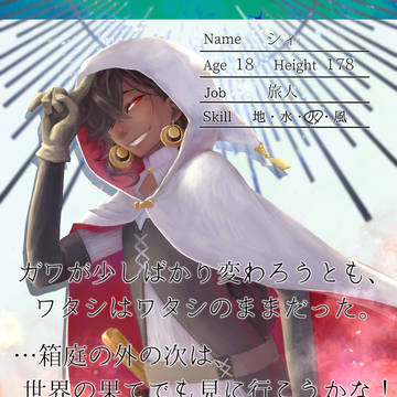 【月箱】シィ【満月】