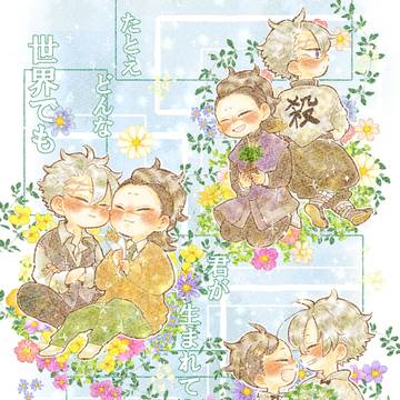 げんや君お誕生日おめでとう✨