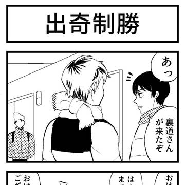 ほぼ兎原